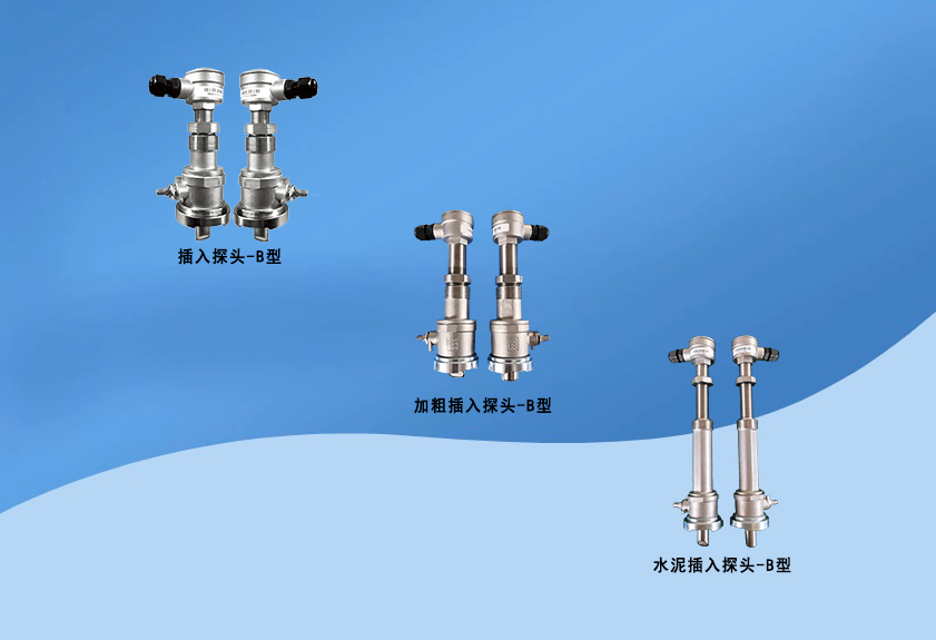 插入式传感器